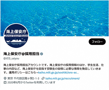 �C��ۈ��� �̗pTwitter