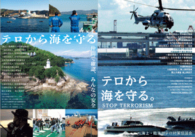 �e���΍�[���p�|�X�^�[