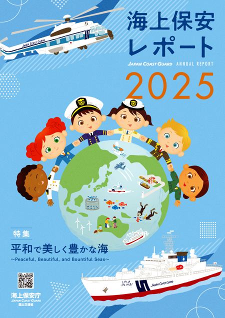 �C��ۈ����|�[�g 2025