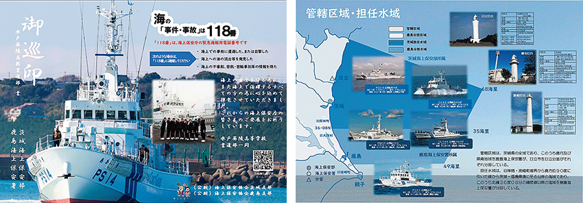 118�Ԏ��m�̃��[�t���b�g�ɂ͏����D���Ɠ���̏Љ�t��