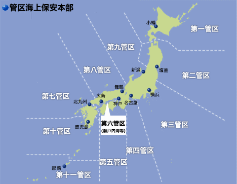 管区海上保安本部の所在地を示す地図の画像
