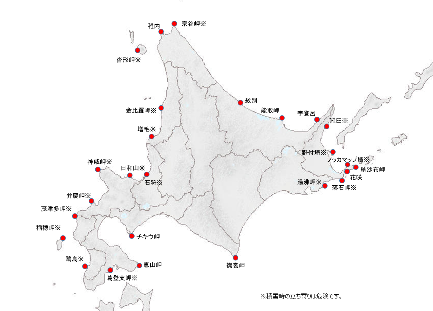 北海道の提供場所の一覧