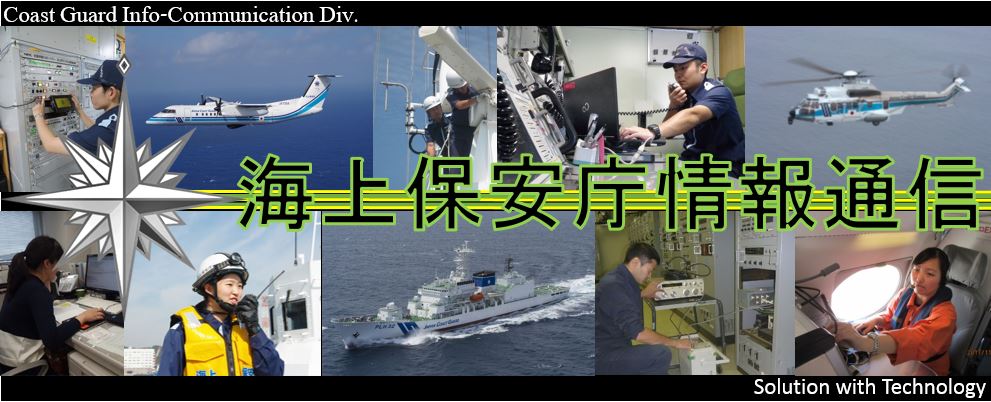 情報通信課のバナー